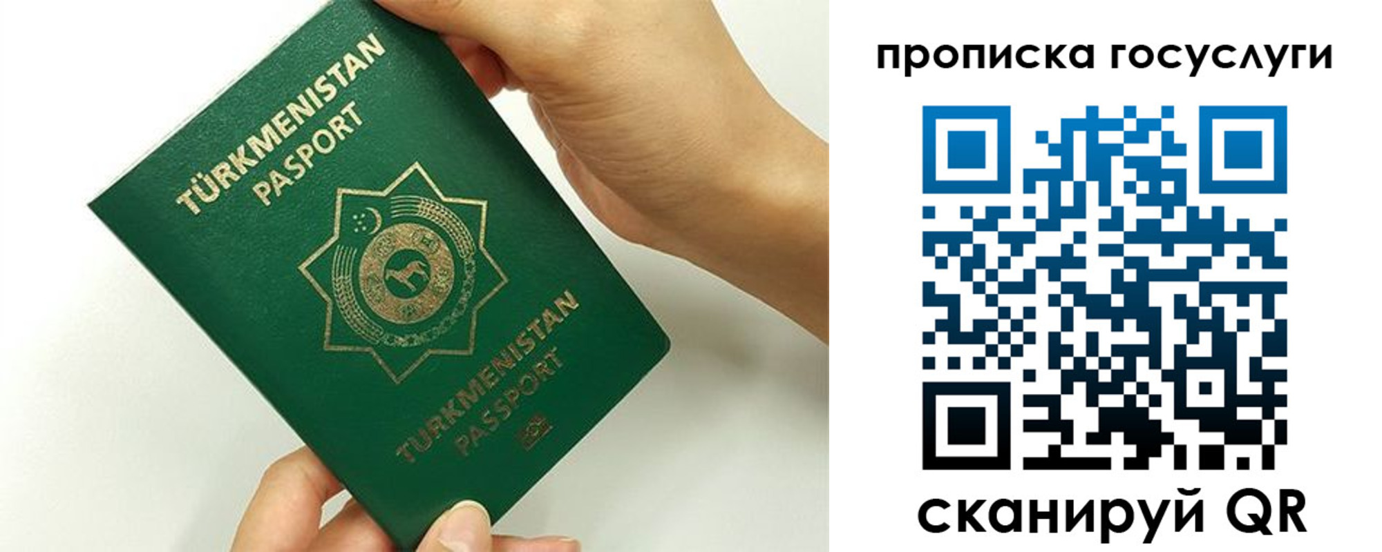 временная регистрация собственник в Азове