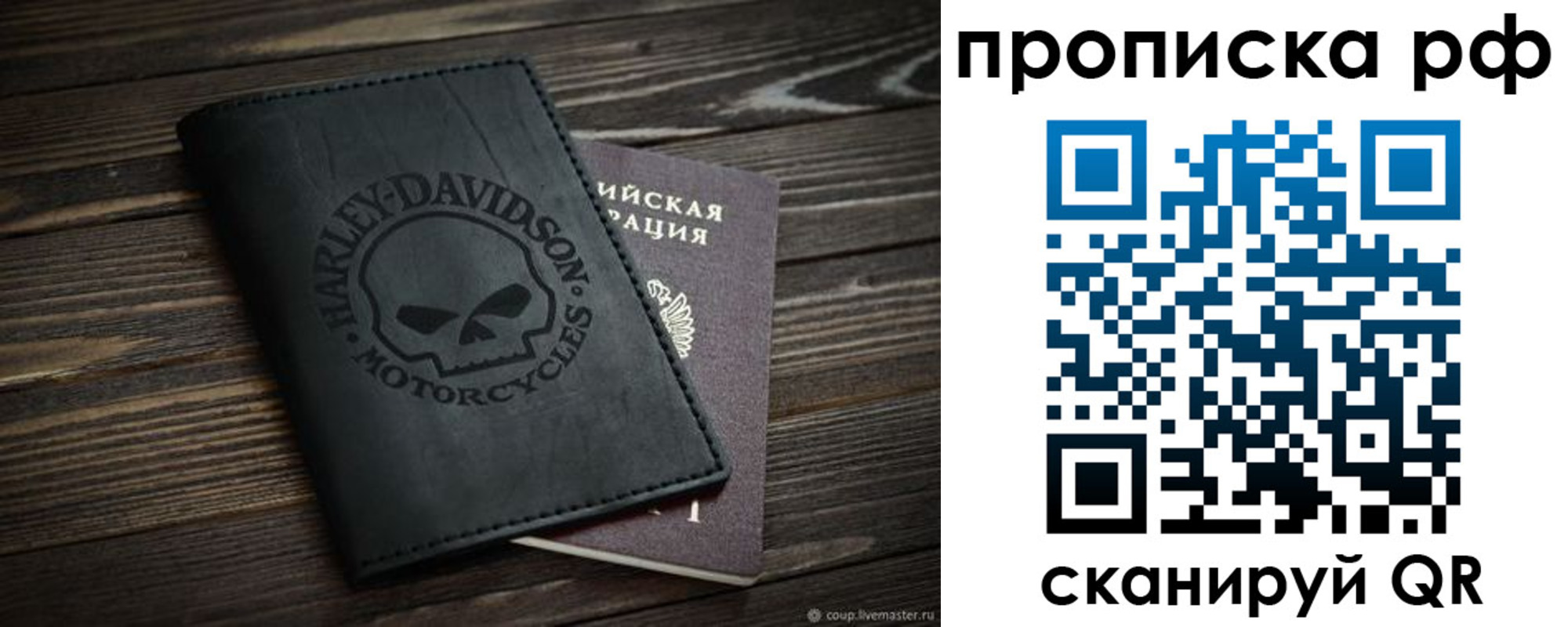 прописка от собственника в Азове